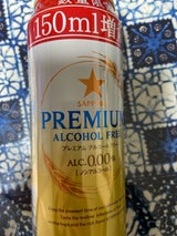 サッポロ プレミアムアルコールフリー増量500ml