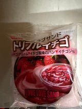 日糧 ラブラブサンドトリプルイチゴ