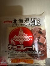 日糧 生ラブラブサンド チョコレート 2個