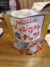 稲葉ピーナツ クレイジーソルトナッツ個包装126g