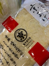 京都タンパク はんなりふくよか浮かし揚げ大 1枚