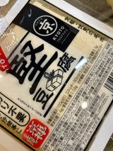 京都タンパク 京禅庵 京都料理専科堅豆腐 350g