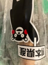 熊果 七城組合ごぼう