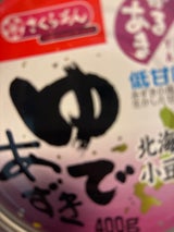 谷尾 さくらあんゆであずき(北海道) 400g