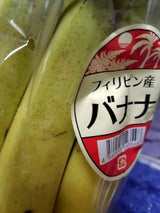 アイズ フィリピン産バナナ 1P