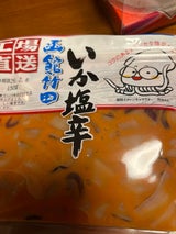 竹田 工場直送いか塩辛