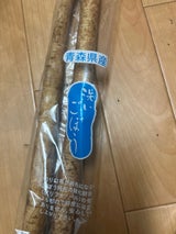 松久 洗牛蒡カット 37cm