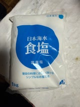 日本海水 食塩 1kg