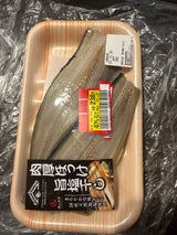 酒元 縞ほっけフィーレ 2枚