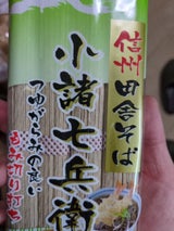 勝又 山芋八割そば 170g