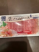 春雪さぶーる 生ハムロース 80g
