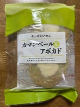 でんすん堂 えびせんカマンベールアボカド 9枚