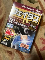 フェイタスZαジクサス 21枚入