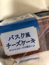 バスク風チーズケーキ