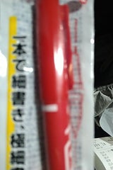 マッキ-極細フック付  レッド