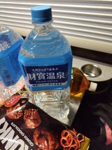 財宝 財宝温泉 ミネラルウォーター 2L