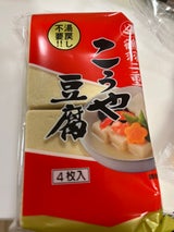 登喜和 こうや豆腐 ポリ 4枚
