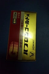 パブロンゴールドA錠 130錠