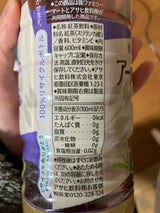 ファミマル アールグレイティー PET 600ml