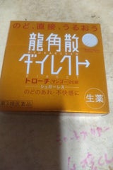 龍角散ダイレクトトローチマンゴー 20錠