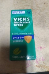 ヴイックスメディケイテッドドロップレギュラー20個