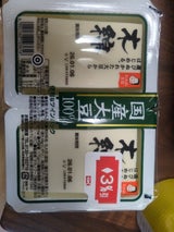 おかめ豆腐 国産ツインパック豆腐 木綿175g×2