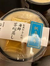 ヤマト食品 海鮮茶碗蒸し ほたて入り 230g