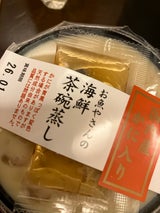 ヤマト 海鮮茶碗蒸し(国内産かに入り)