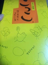 ミホミ こっこ 8個