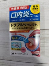 トラフルダイレクトa 24枚