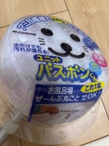 山崎産業 ユニットバスボンクン N-AL 抗菌 W