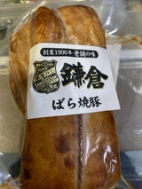 鎌倉ハム ばら焼豚 350g