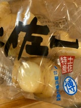 前川 土佐一 生姜