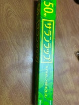 旭化成 サランラップ 家庭用 30cm×50m