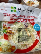 ブロッコリー彩りミックスサラダ 120g