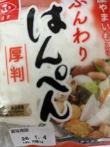 一正 ふんわりはんぺん 90g