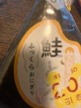 コメックス おにぎり 鮭トロ 1個