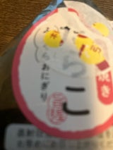 コメックス ふっくらおにぎり たらこ