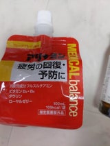 アリナミンメディカルバランス グレープフルーツ風味100ml