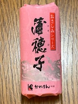かねまん 蒲穂子赤 210g