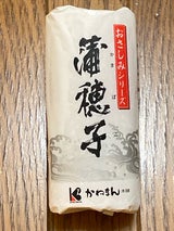 かねまん 蒲穂子白 210g
