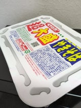 ペヤング ソースやきそば 超大盛 237g