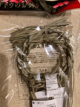 サトウ商事 輪〆 3本