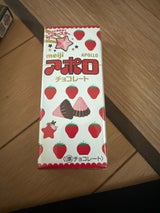 明治 アポロ 46g