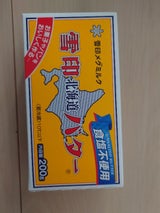 雪印メグミルク 北海道バター 食塩不使用 200g