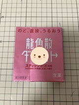 龍角散ダイレクトスティックピーチ 16包