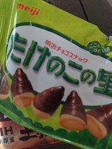 明治 たけのこの里ポケットパック 32g