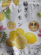 南信州菓子工房 国産輪切りレモン 24g