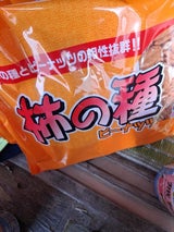 椿屋 柿の種&ピーナッツ 10P 410g