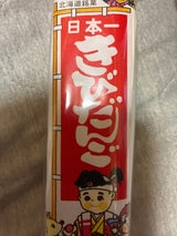 天狗堂 きびだんご 35g